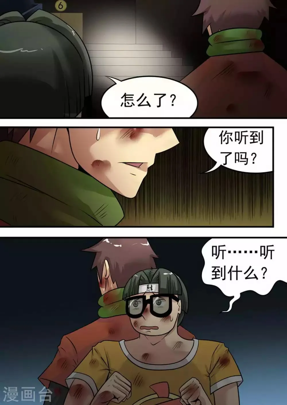 尸期将至漫画在线看免费漫画,第14话 鬼影4图