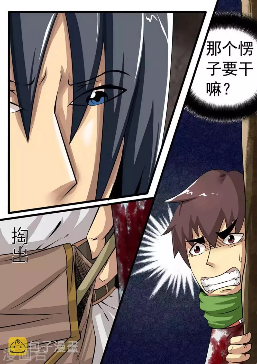 尸期将至漫画免费下拉式200话漫画,第24话 救援13图