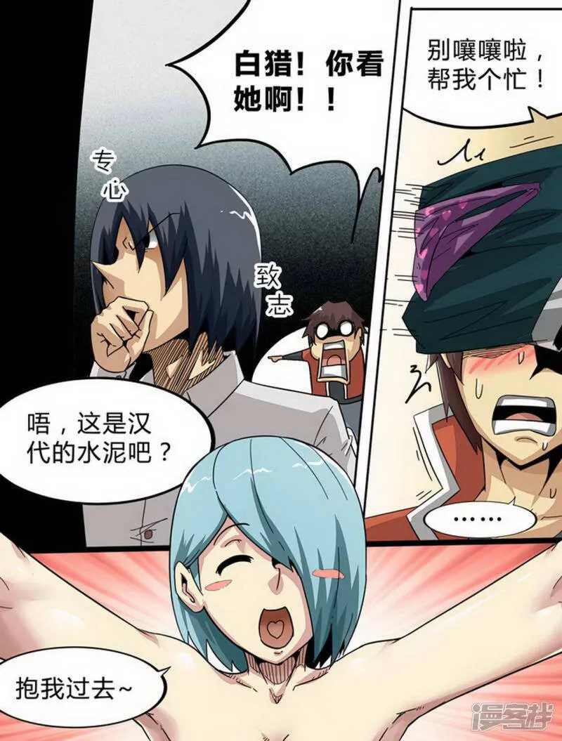 尸期将至漫画免费下拉式245话漫画,第151话 是走是留2图