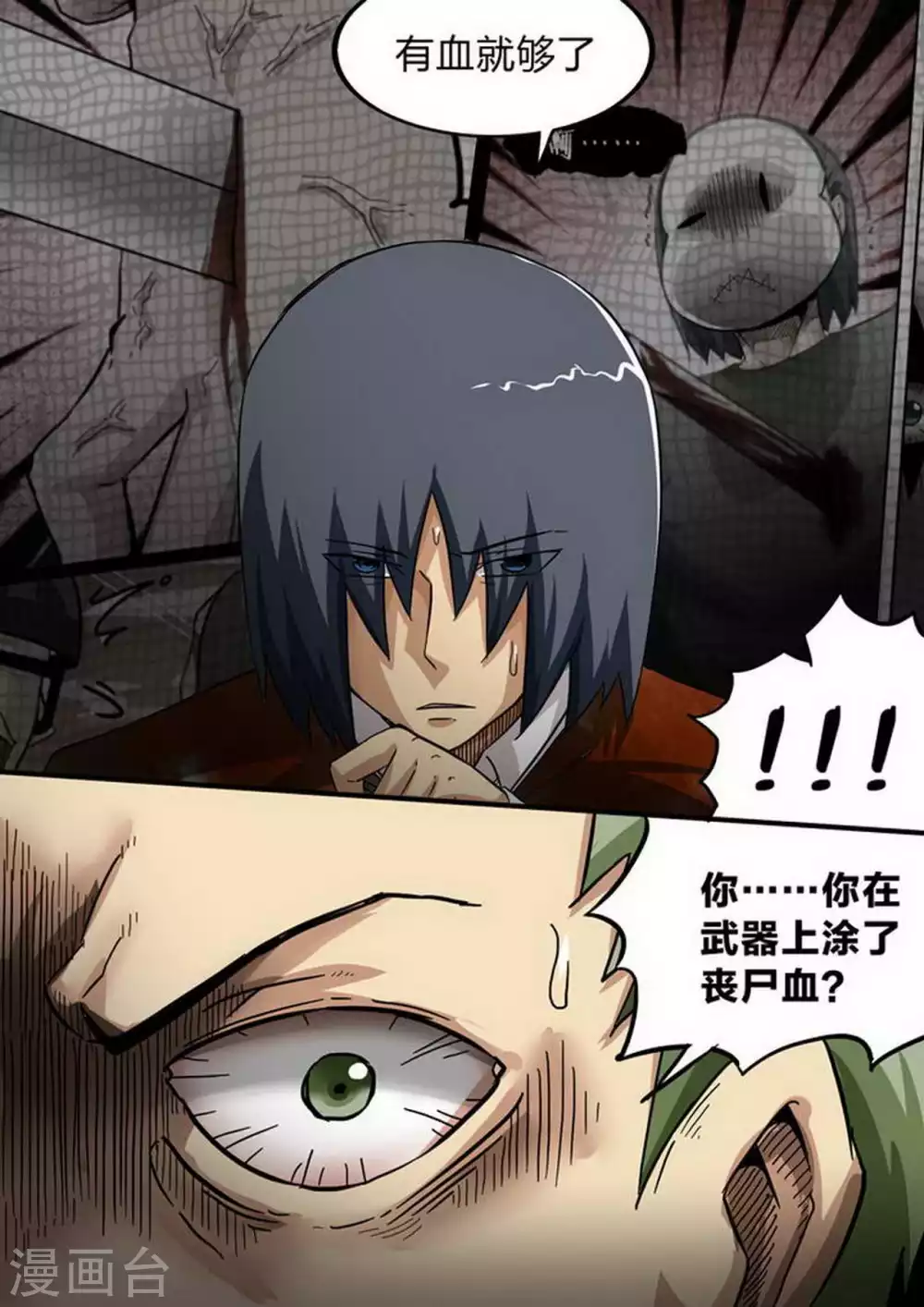 第183话 疑惑2