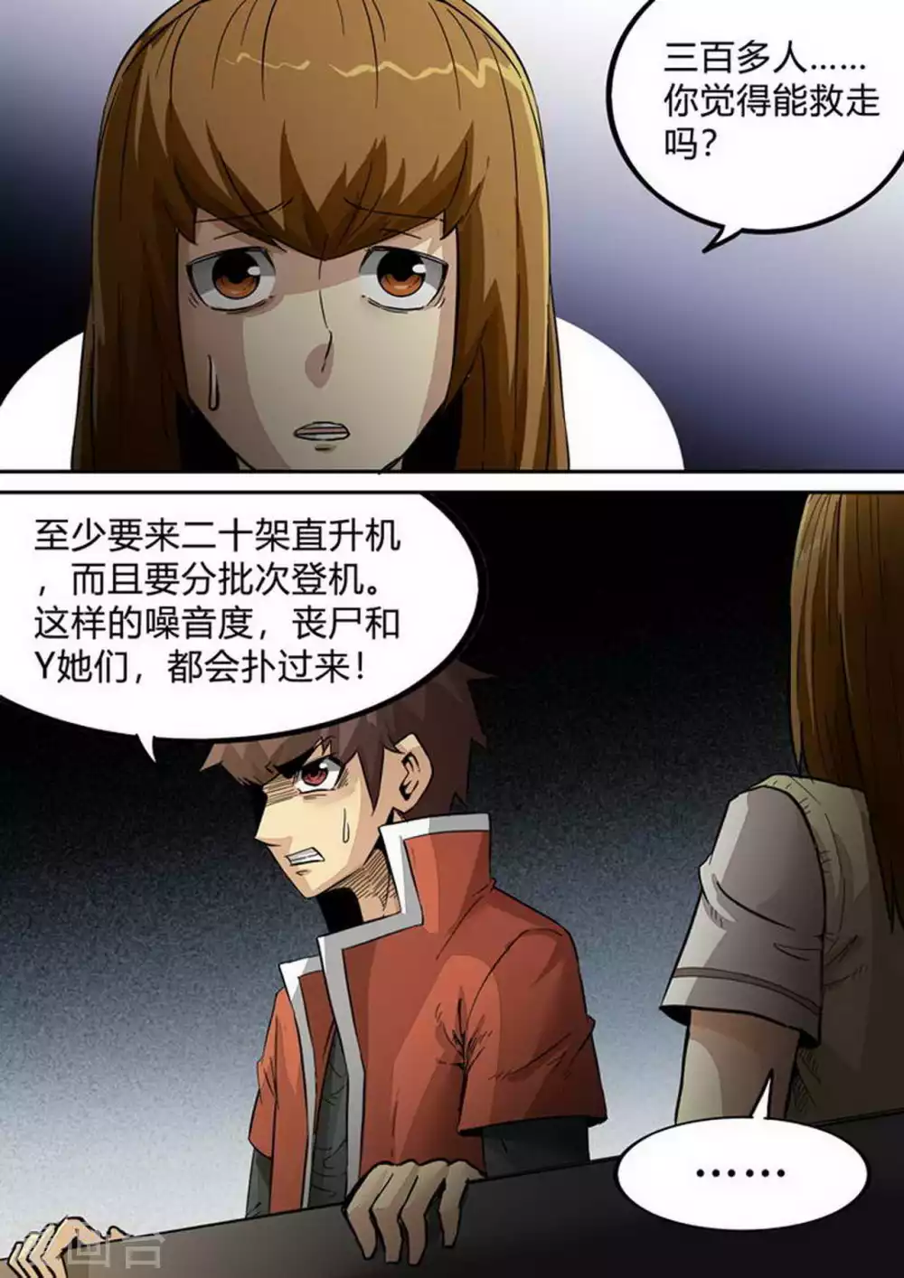 第205话 渗入1