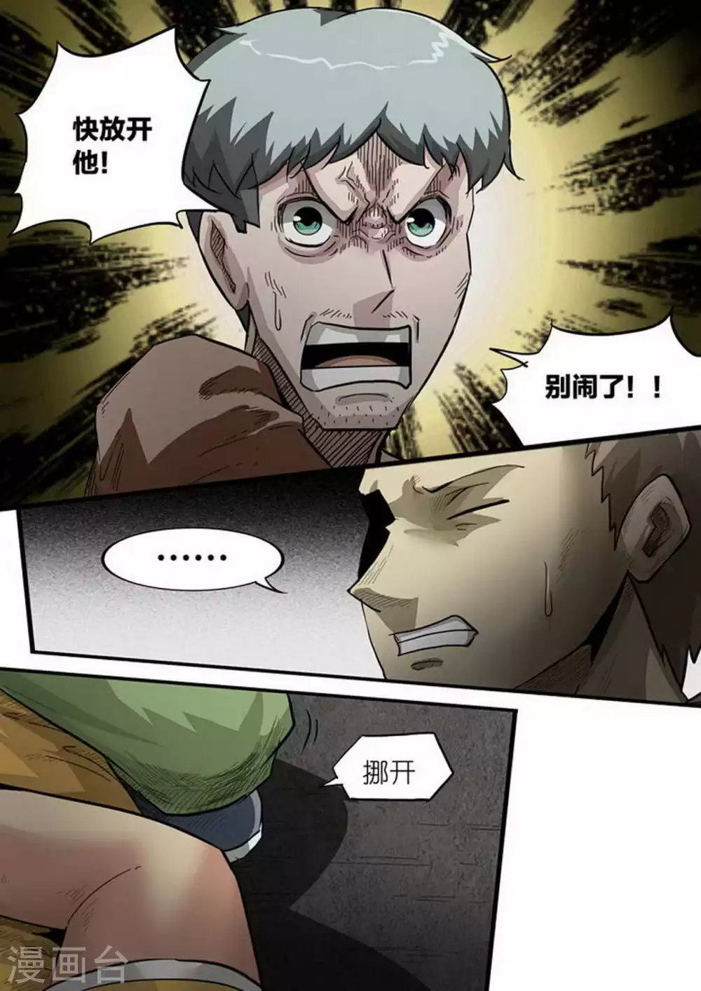 第201话 据点1