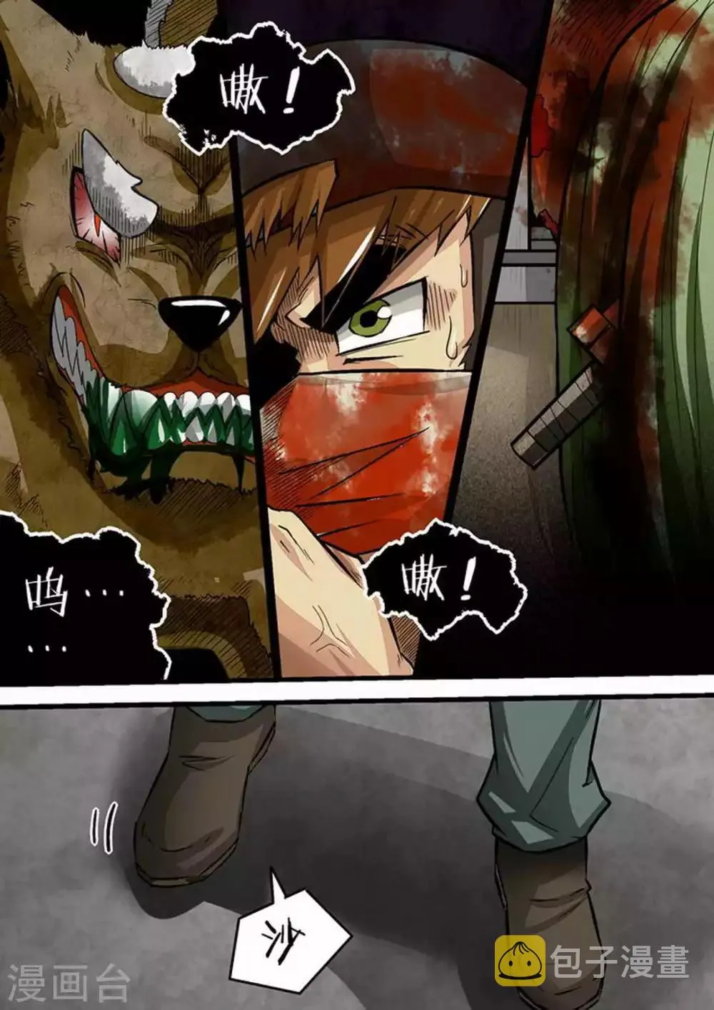 尸期将至漫画在线看免费漫画,第103话 你是我的骄傲1图