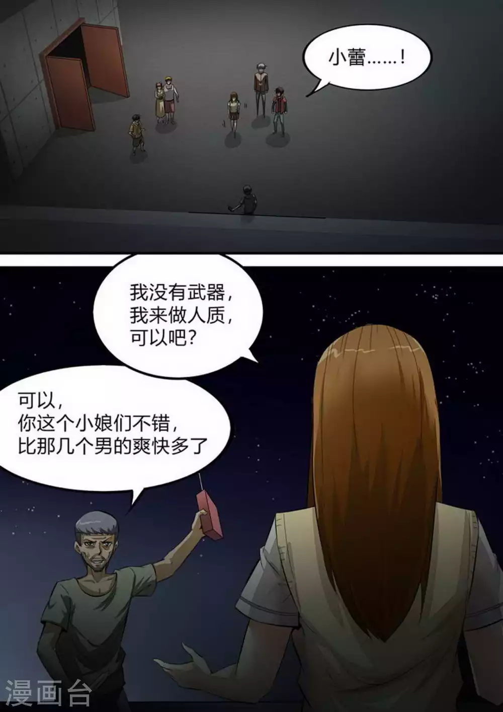 第216话 隐约…0