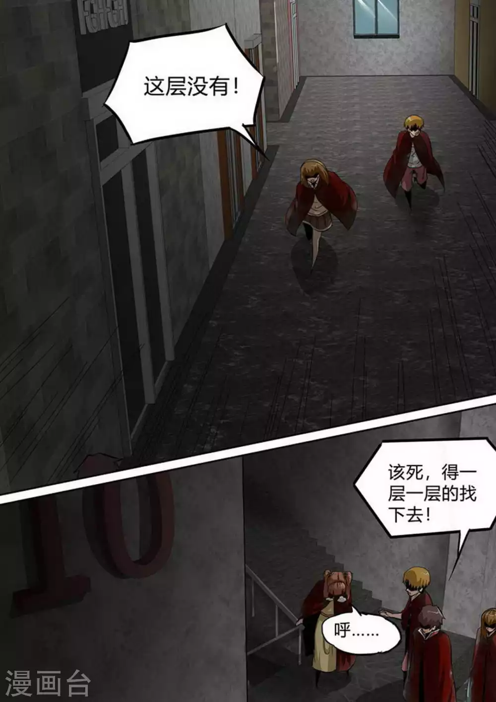 尸期将至漫画在线看免费漫画,第197话 惊悚2图
