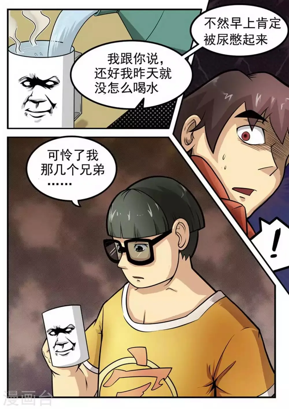 尸期将至漫画在线看免费漫画,第6话 水？5图