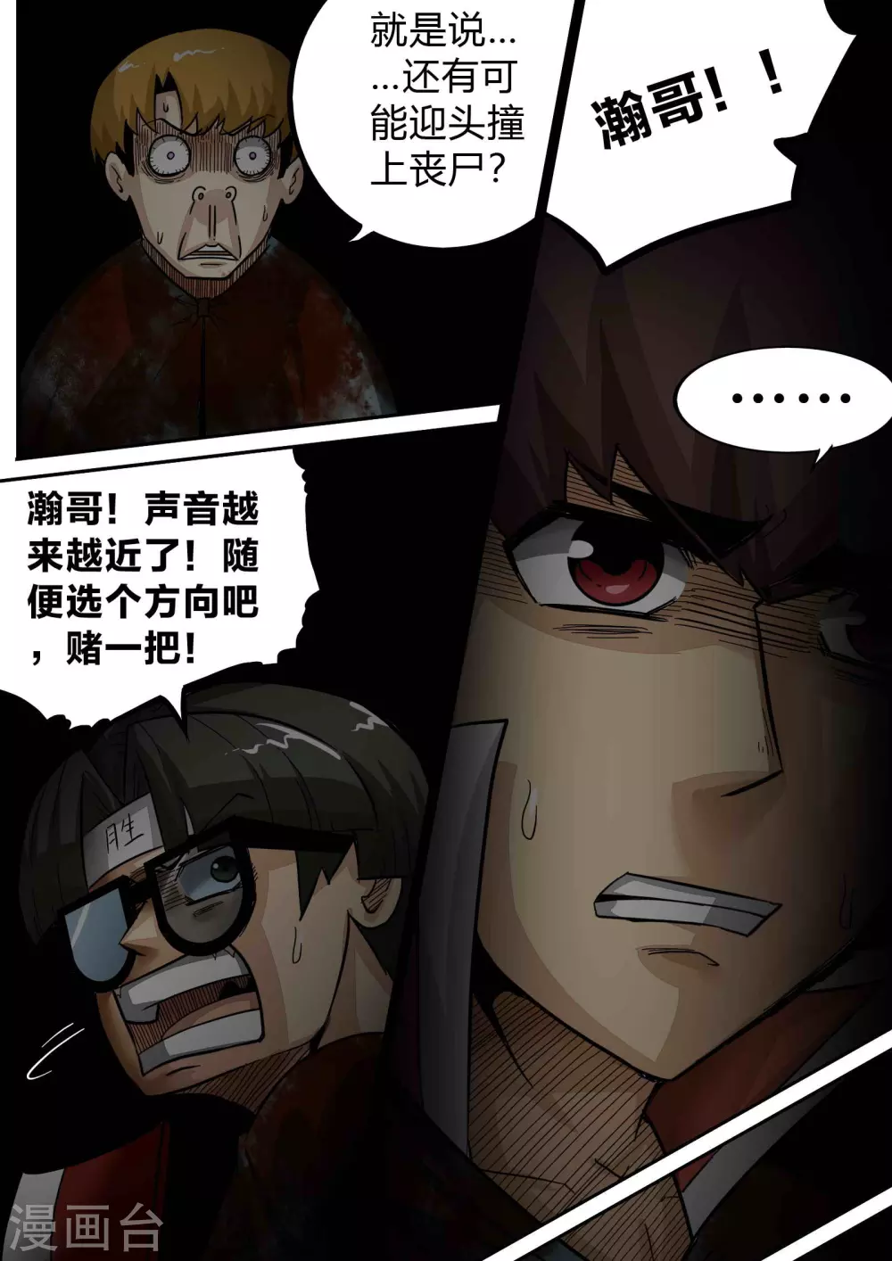 第164话 惊遇3