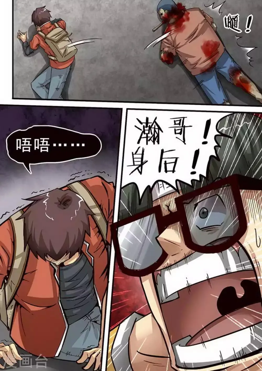 第64话 陈瀚的战斗21