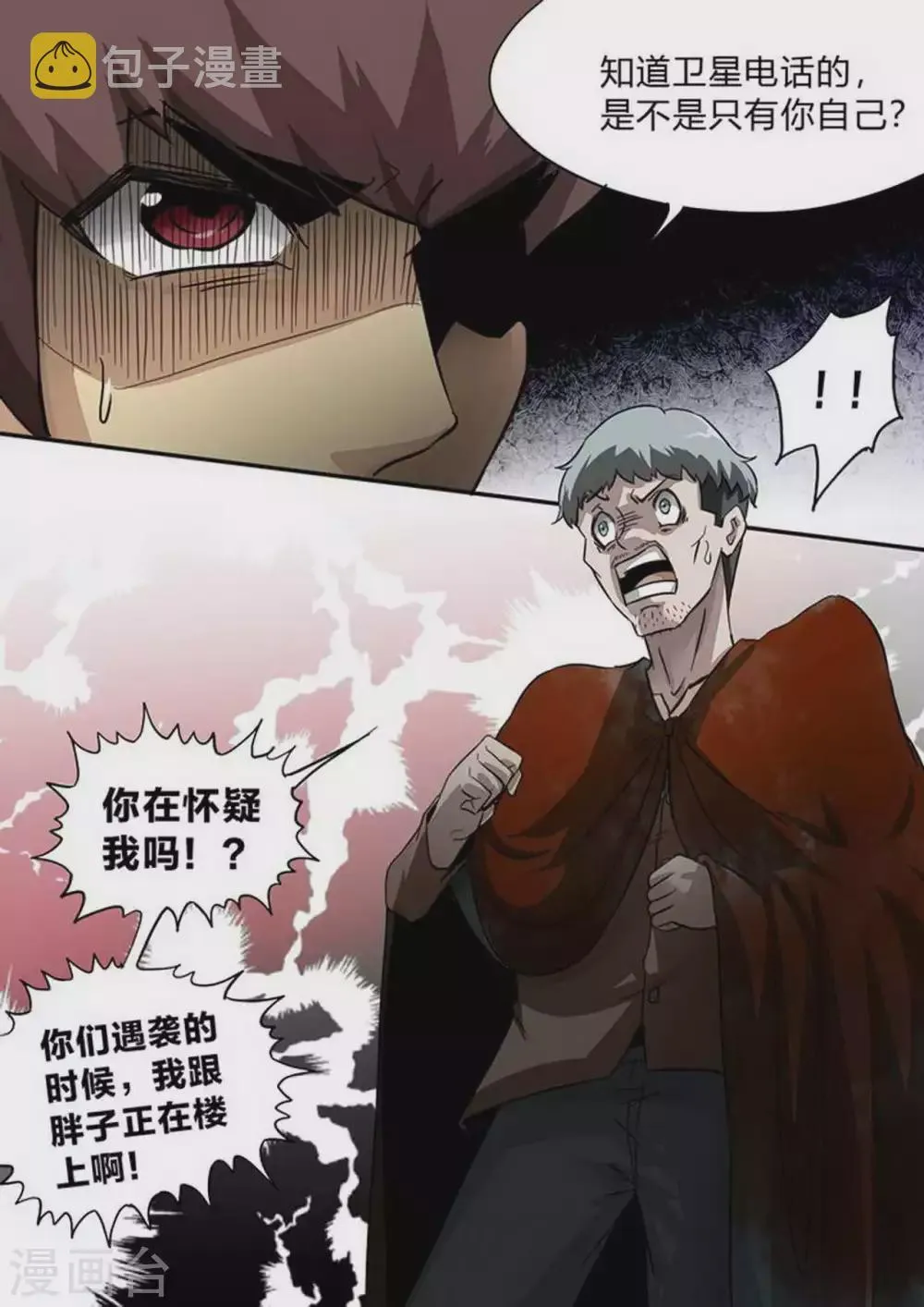 第210话 嫌疑2