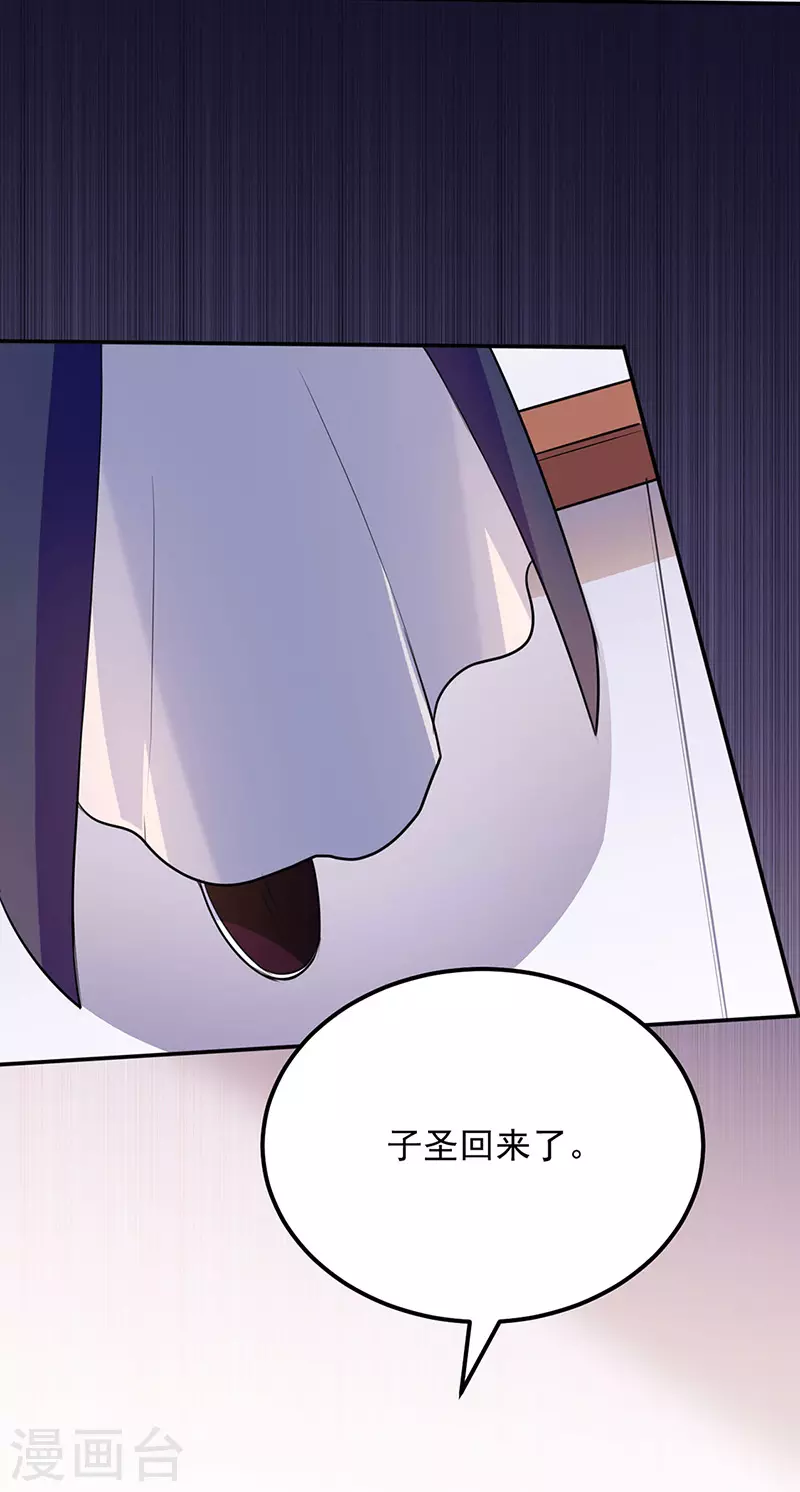武道独尊漫画,第142话 叶家遭难3图