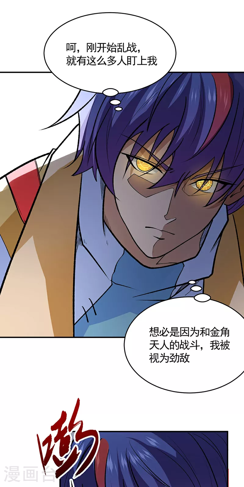 武道独尊漫画,第611话 文明交锋，各方乱战4图