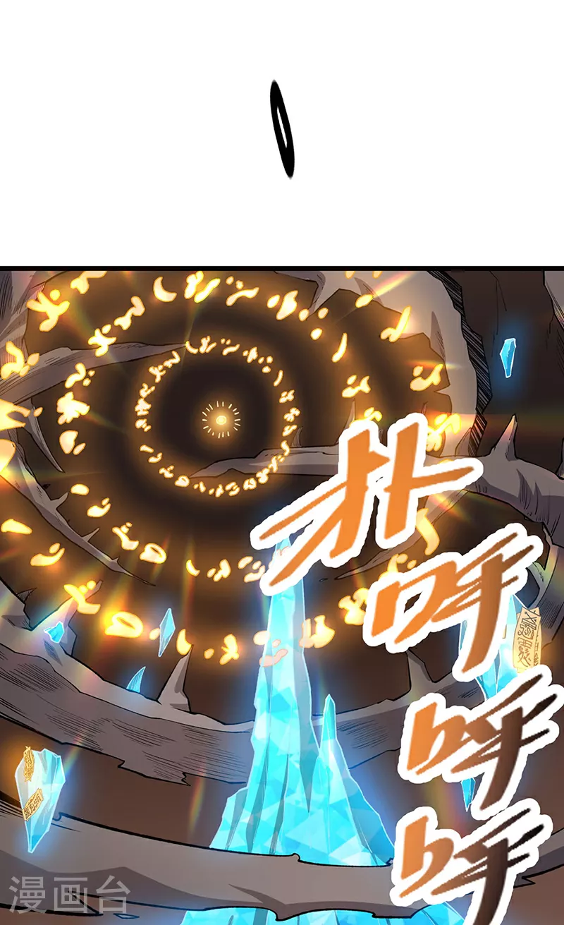 武道独尊漫画,第570话 互不相欠4图
