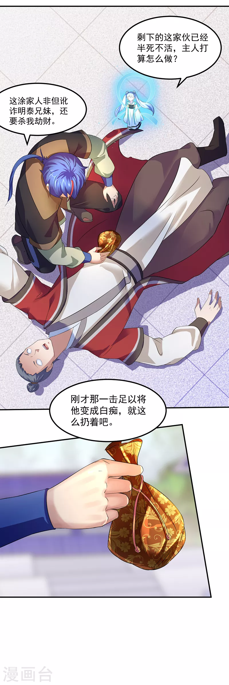 武道独尊漫画,第62话 天罡煅骨经3图
