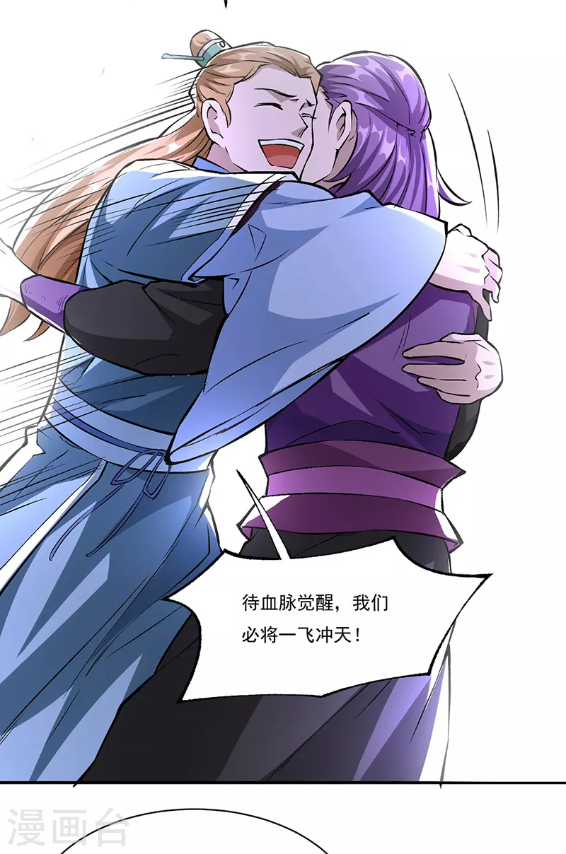 武道独尊漫画,第327话 双重折磨3图