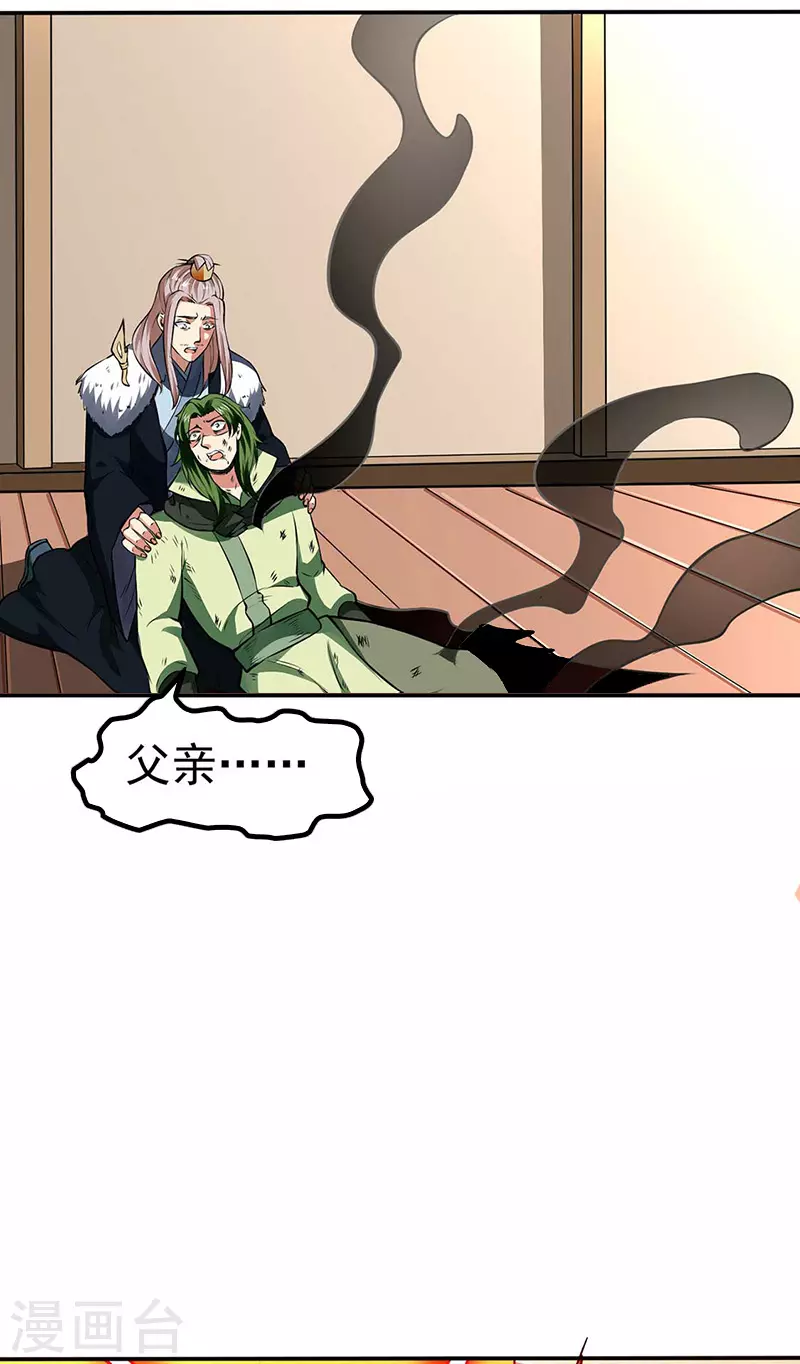 武道至尊漫画,第173话 吾乃黑将军！5图