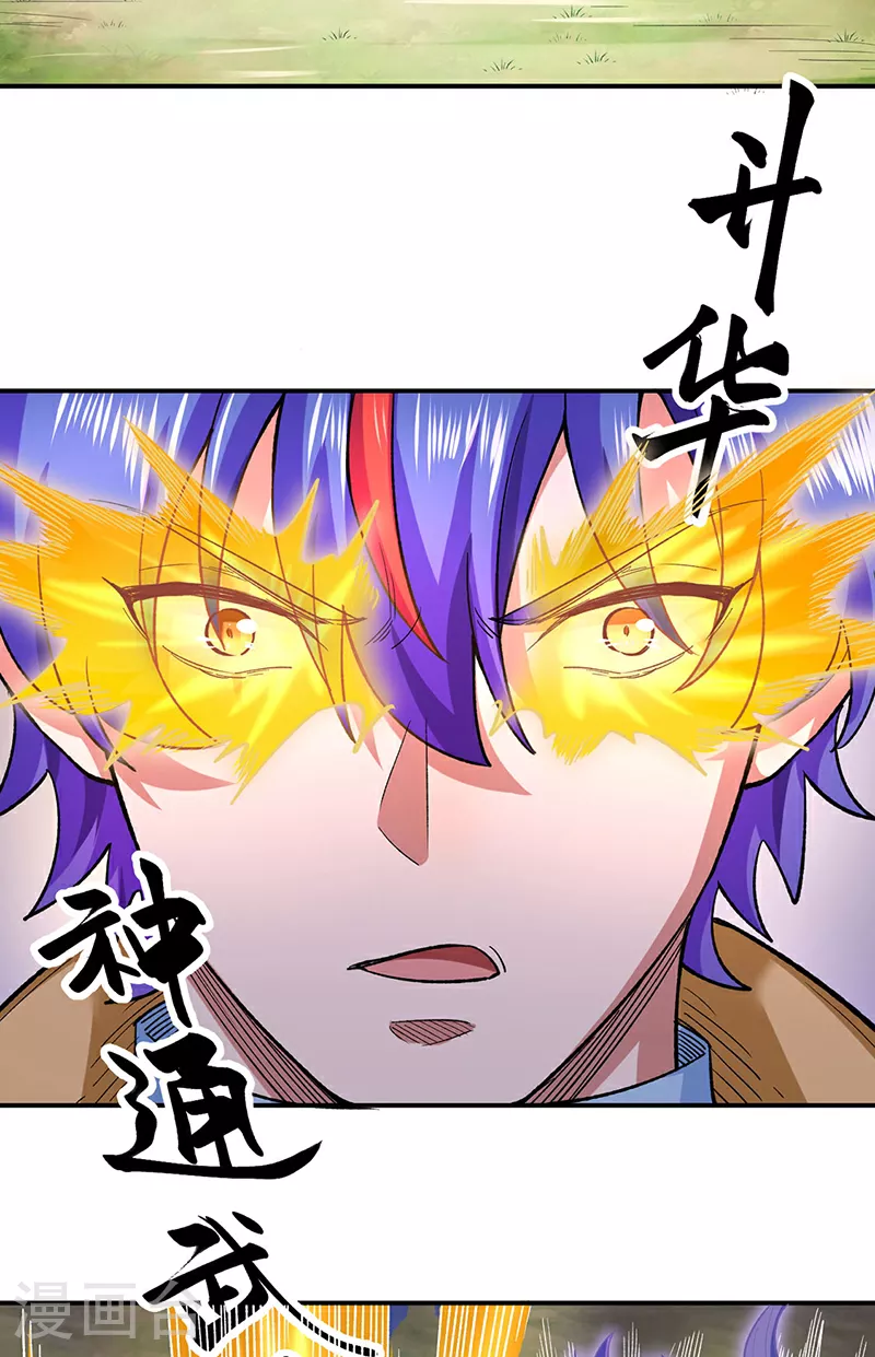 武道独尊漫画,第617话 无债一身轻3图