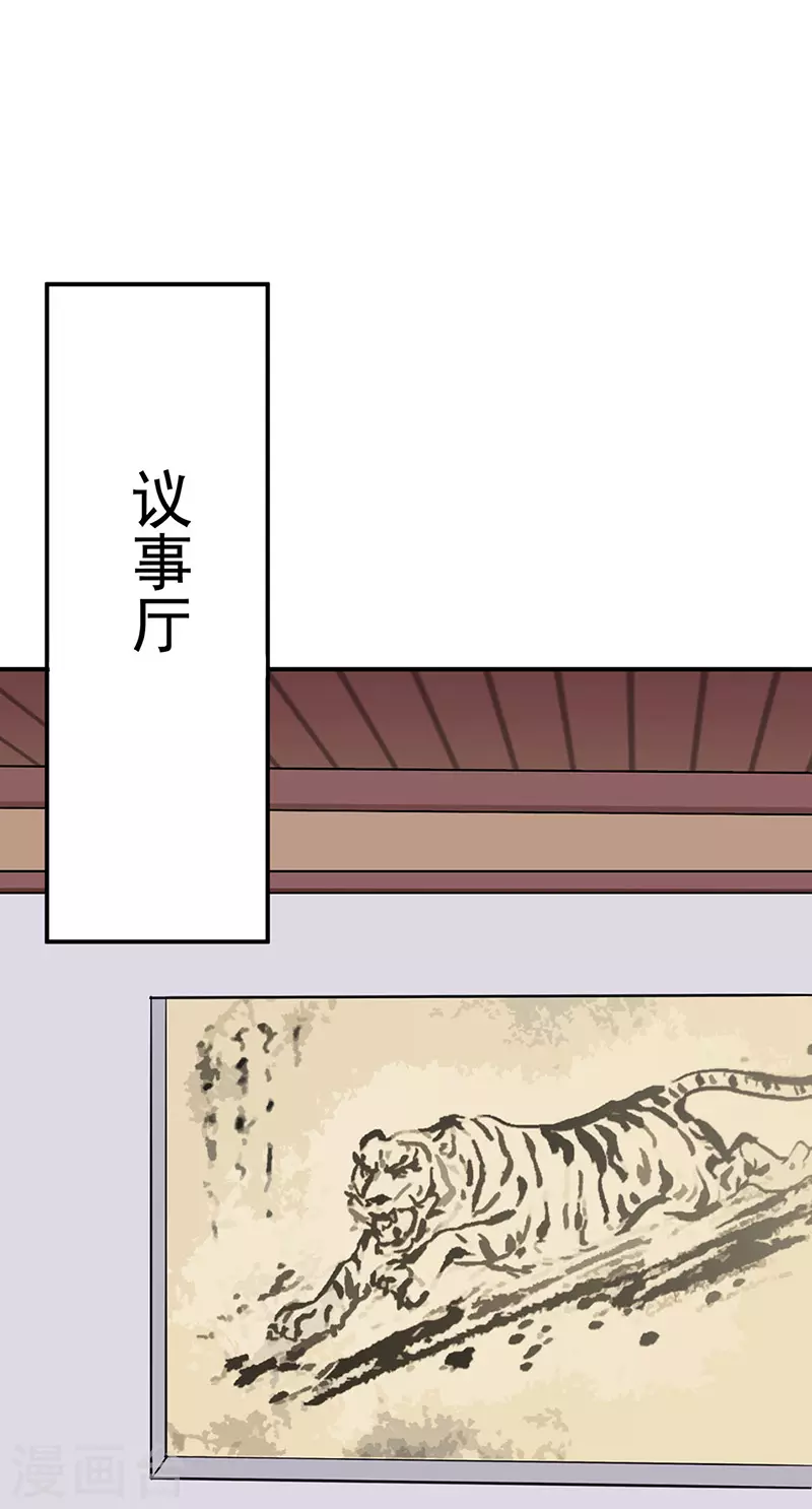 武道独尊漫画,第142话 叶家遭难1图