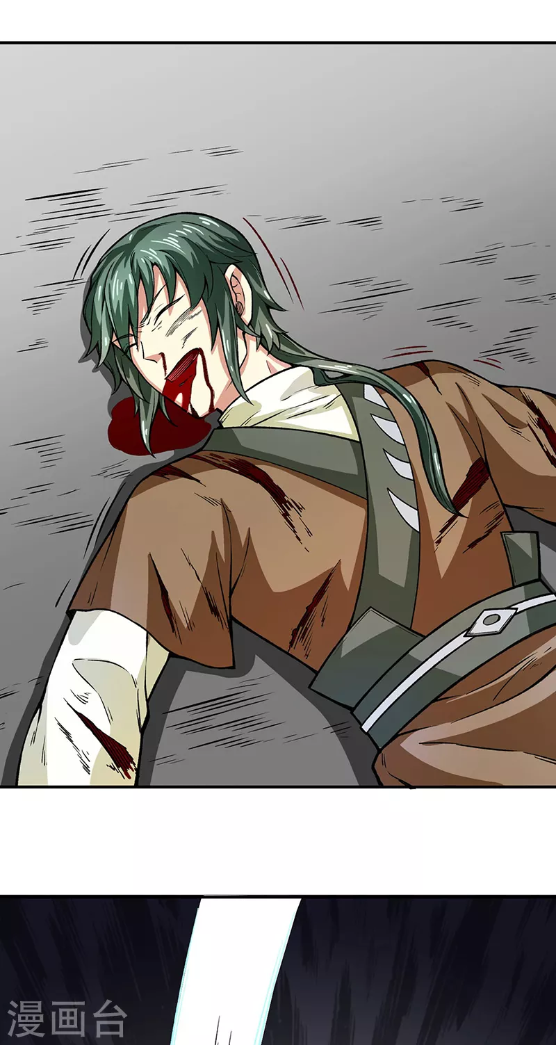 武道独尊漫画,第288话 一号擂台2图