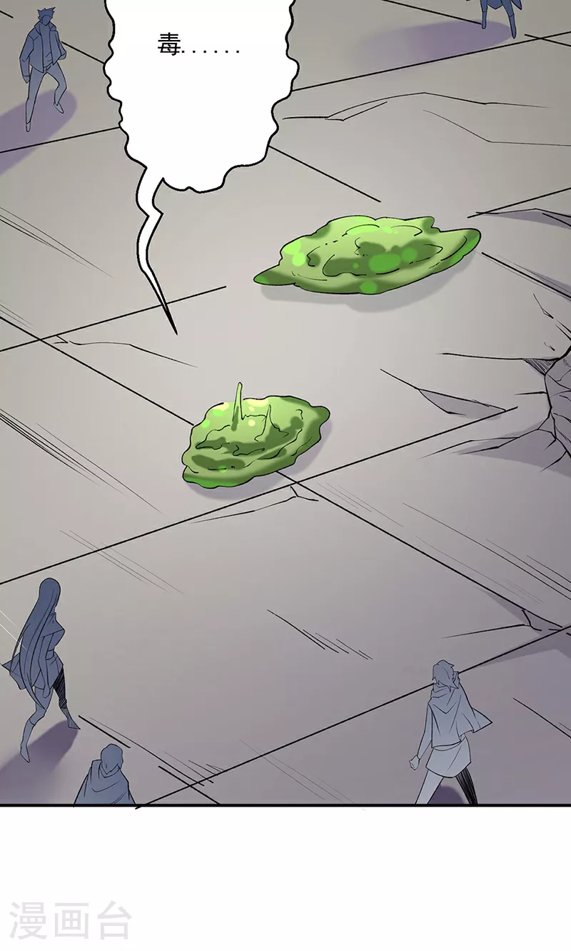 武道独尊漫画,第611话 文明交锋，各方乱战1图