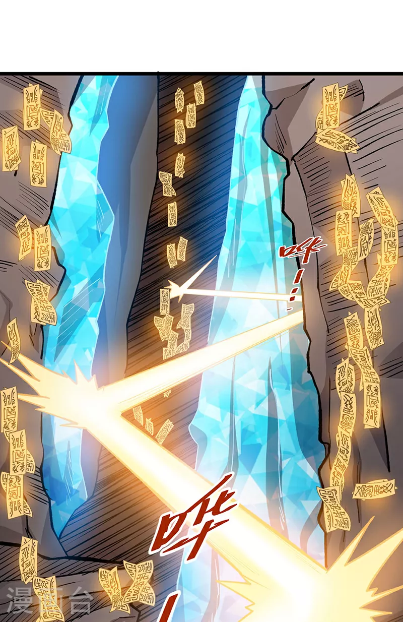 武道独尊漫画,第570话 互不相欠1图