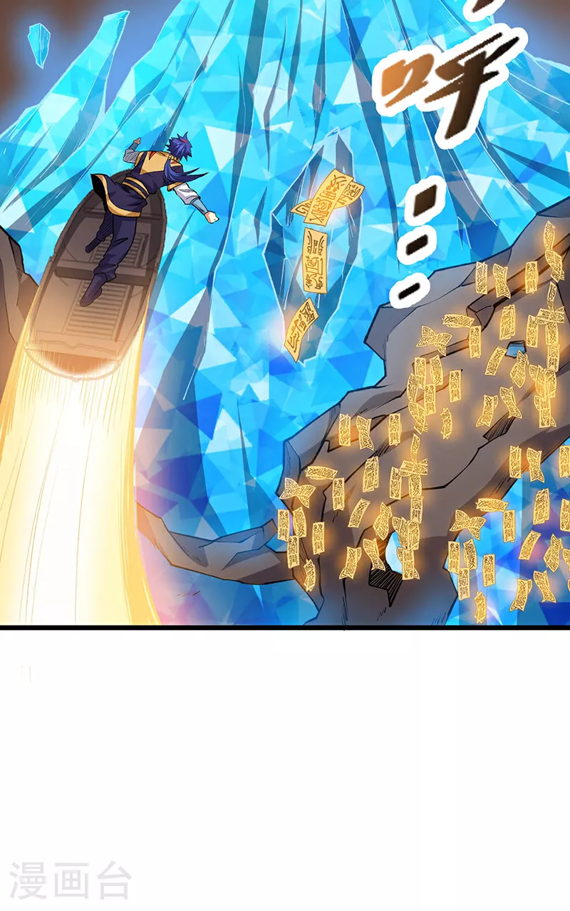 武道独尊漫画,第570话 互不相欠5图