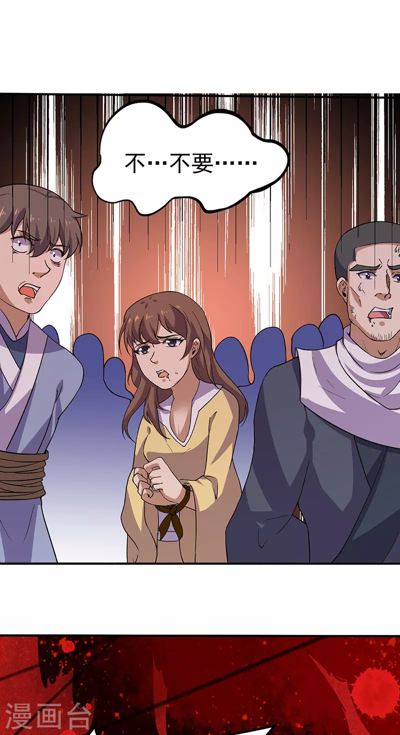 武道独尊漫画,第149话 灭绝血脉！3图