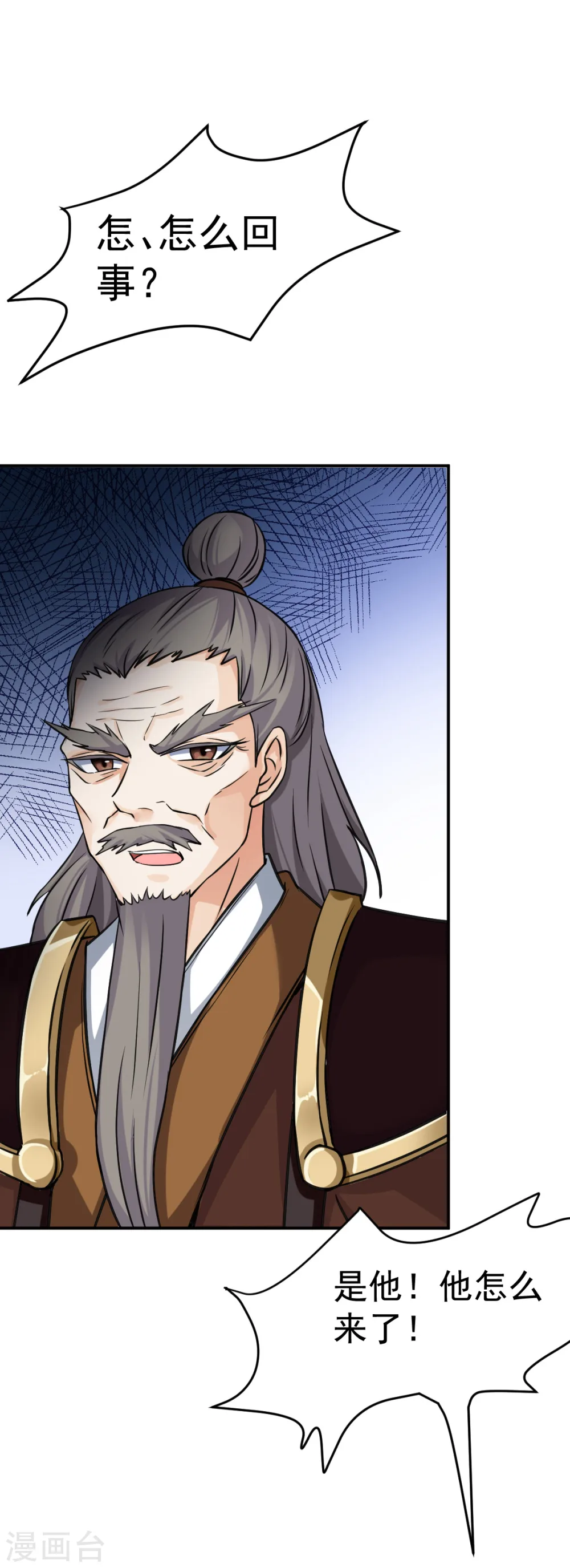 武道独尊漫画,第15话 我要报名！1图
