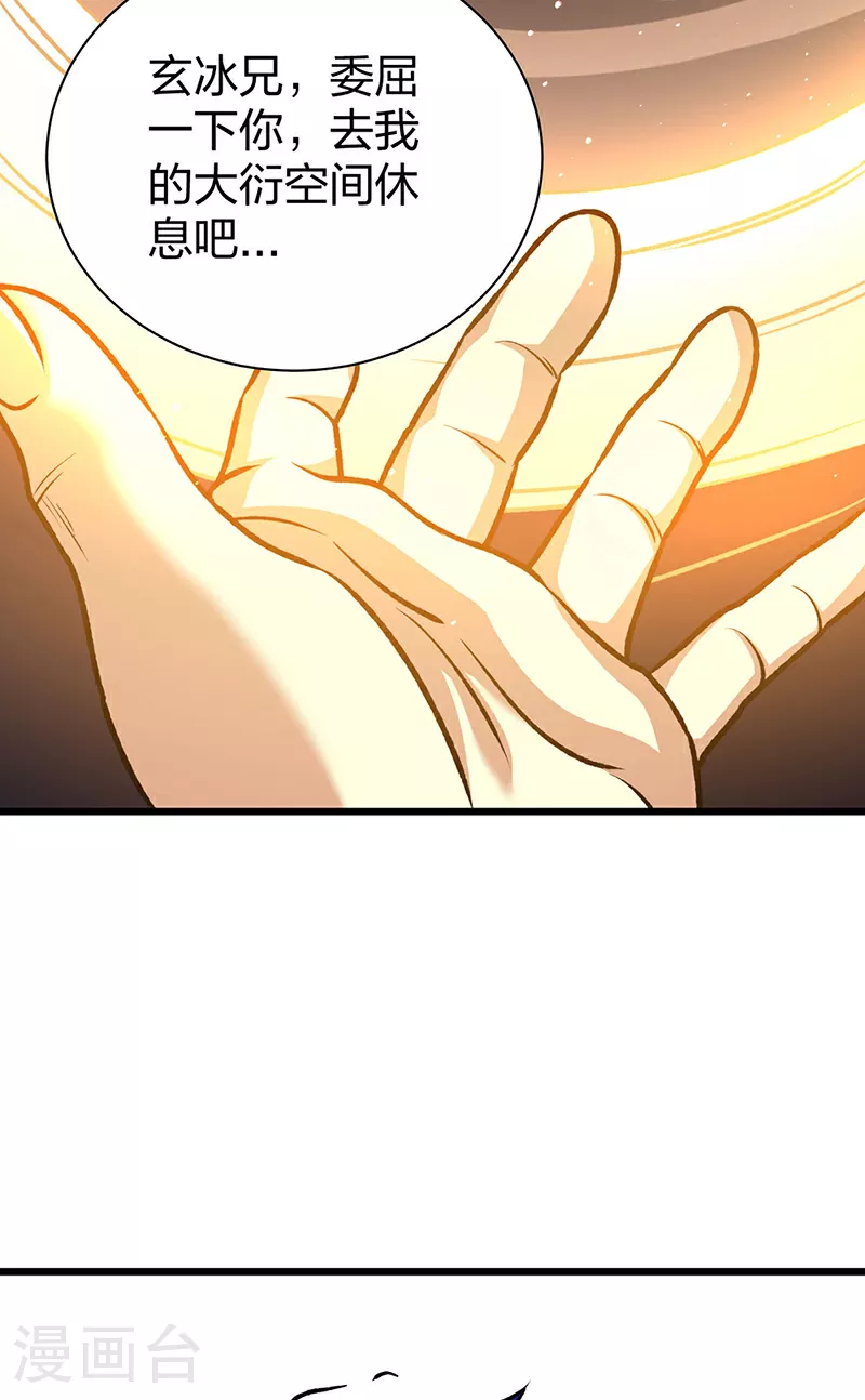 武道独尊漫画,第574话 你当我蠢？5图