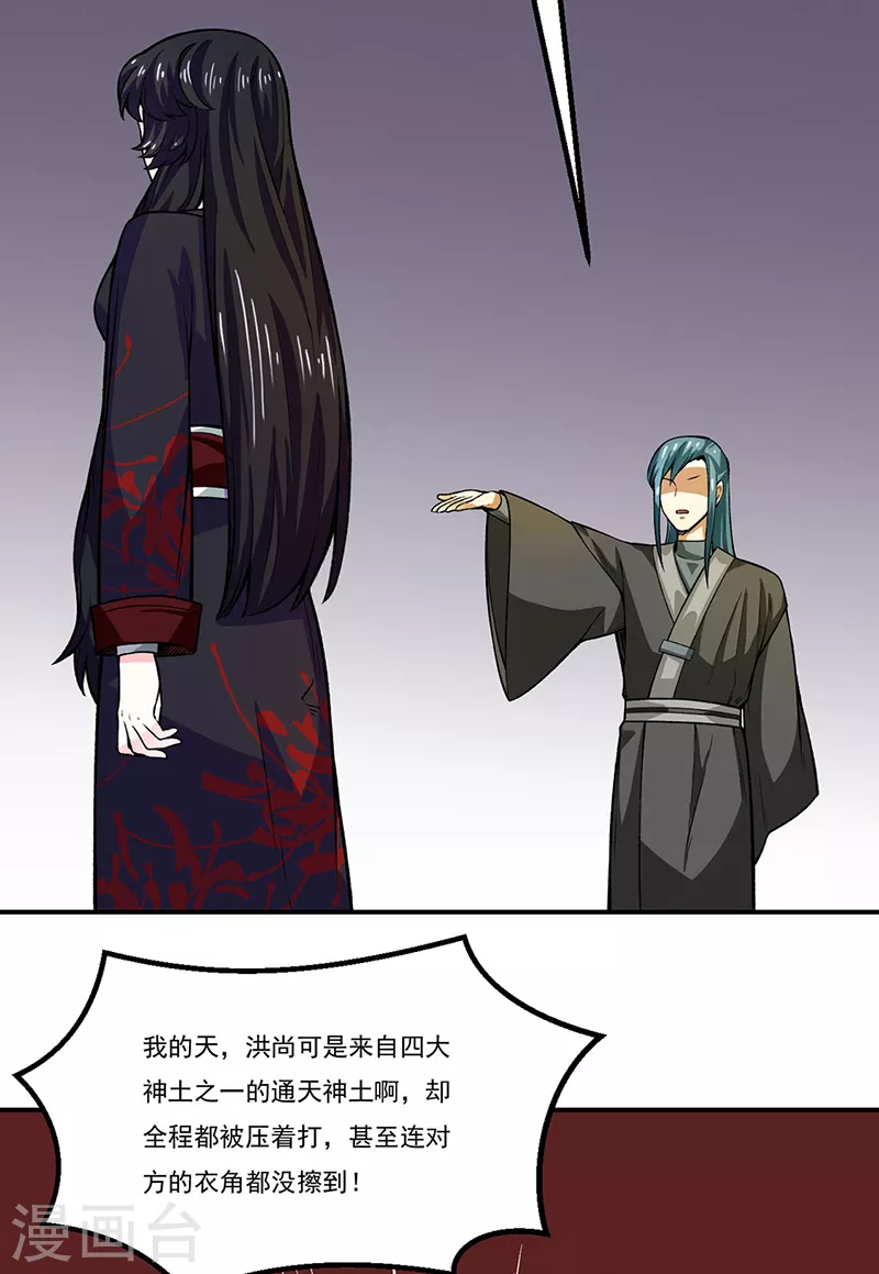 武道独尊漫画,第288话 一号擂台5图