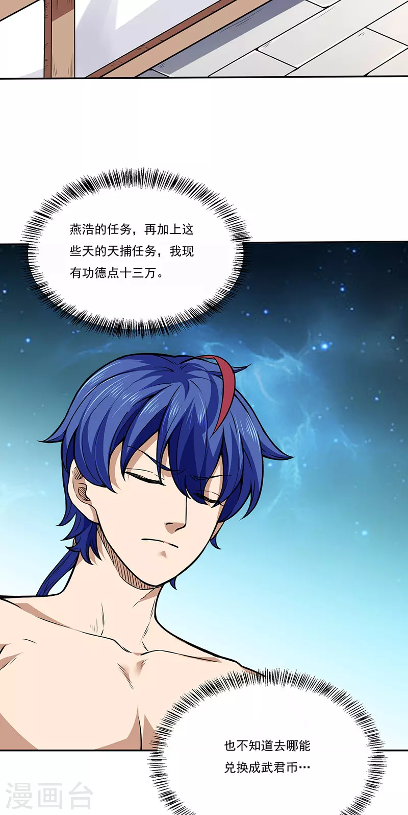 武道独尊漫画,第178话 龙象之力5图