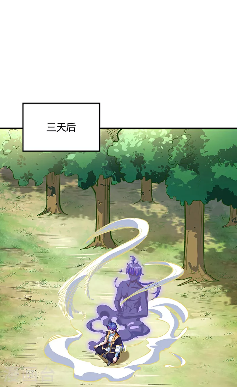武道独尊漫画,第617话 无债一身轻2图