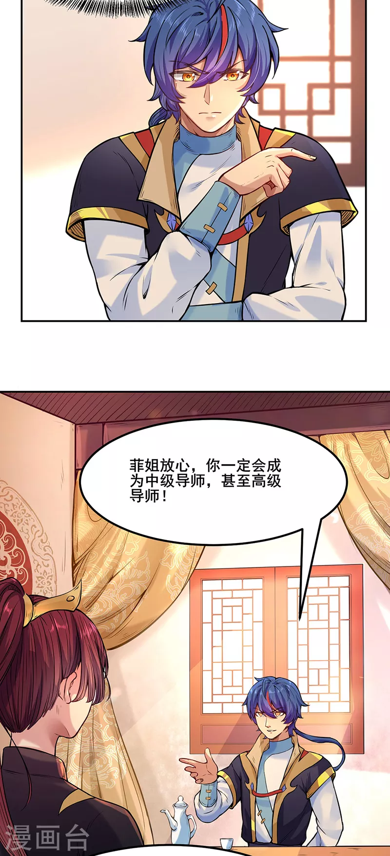 武道独尊漫画,第206话 一元重水2图