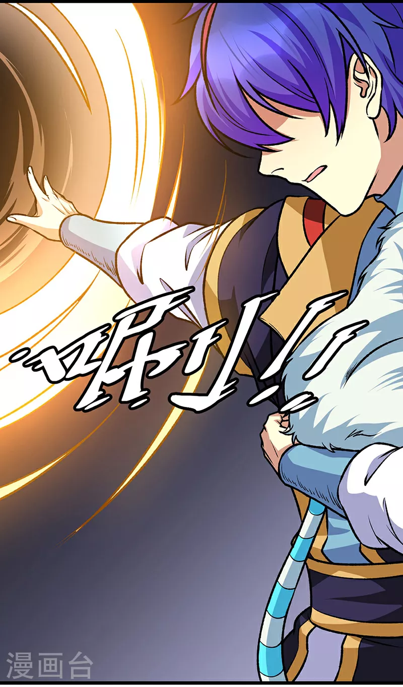 武道独尊漫画,第574话 你当我蠢？3图