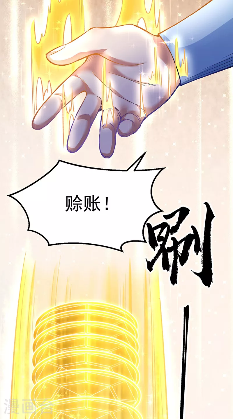 武道至尊漫画,第576话 大灭绝诛神杀阵！3图