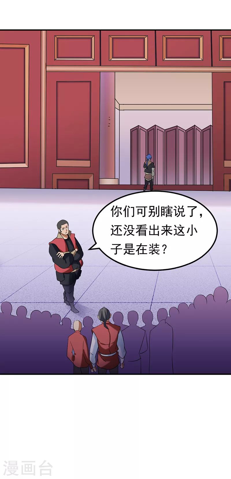 武道独尊漫画,第40话 挑战外门第十4图