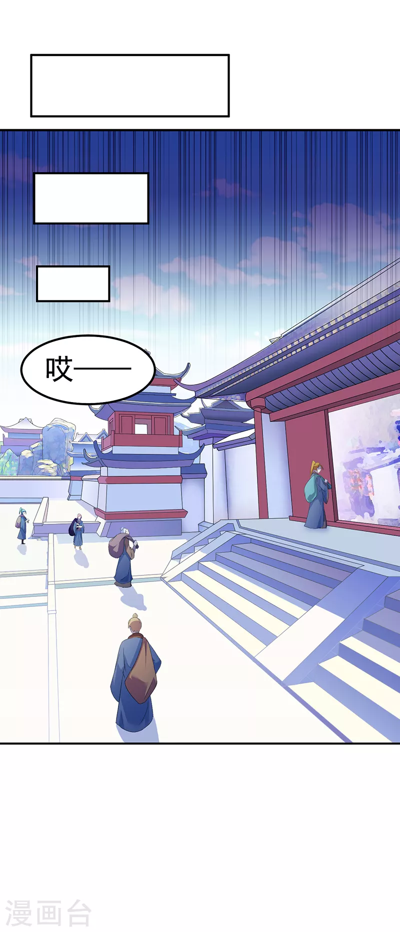 武道独尊漫画,第62话 天罡煅骨经5图