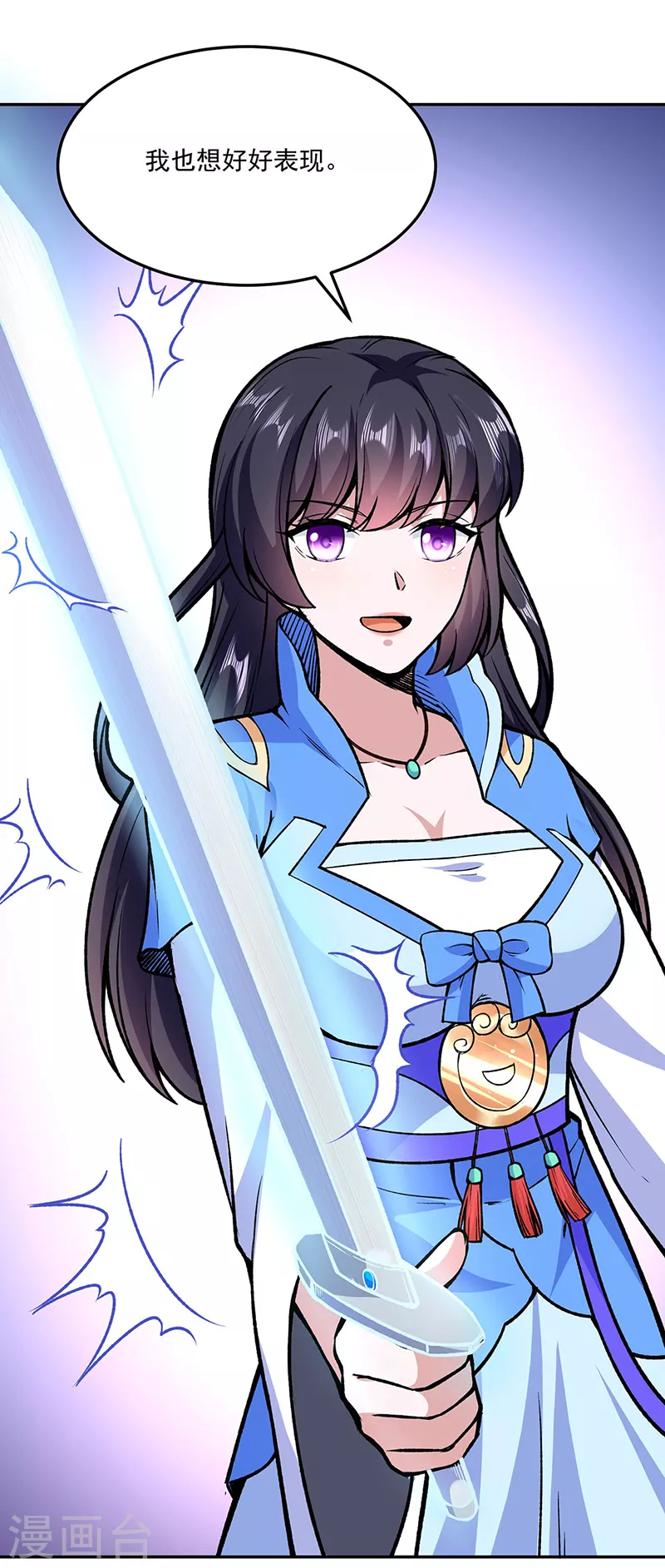 武道独尊漫画,第281话 恶毒的赵剑妃3图