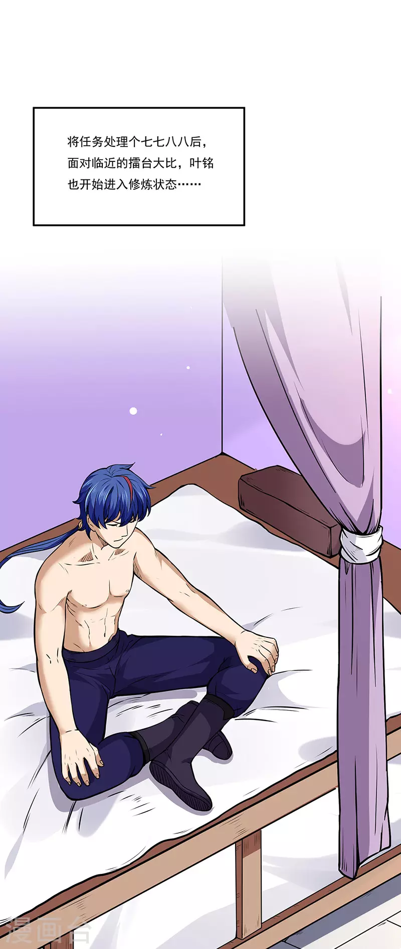 武道独尊漫画,第178话 龙象之力4图