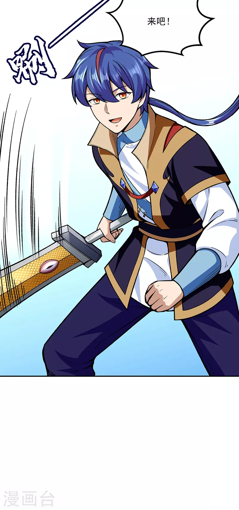 武道独尊漫画,第281话 恶毒的赵剑妃5图