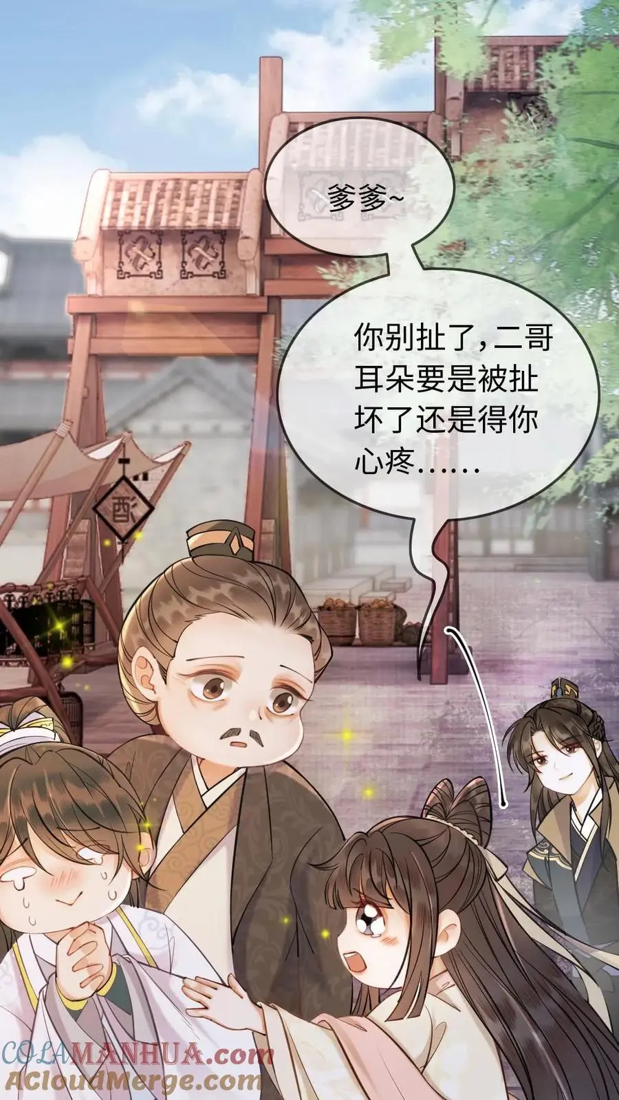 第49话 可爱的“小怪物”4