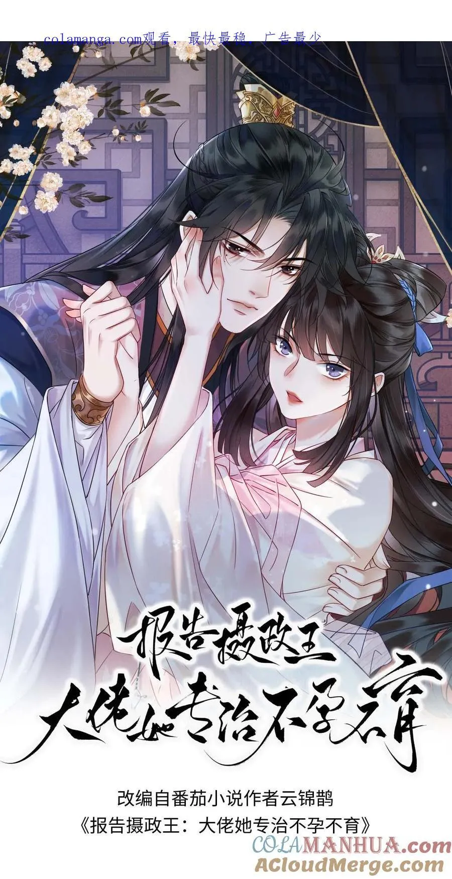 第127话 密谋0