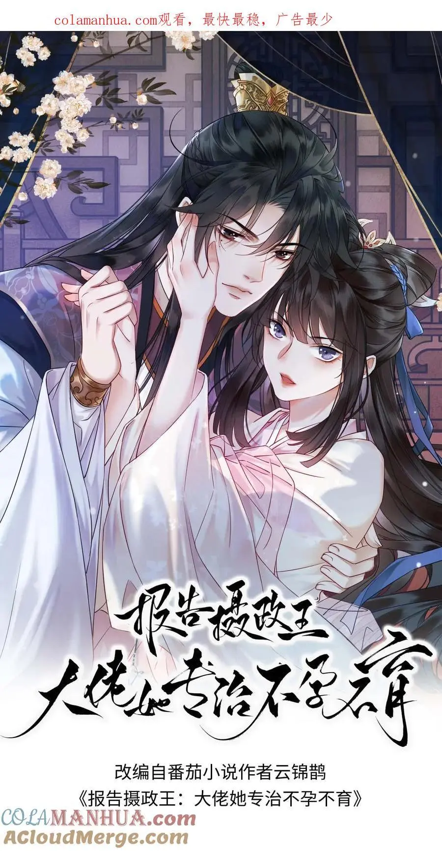 第49话 可爱的“小怪物”0