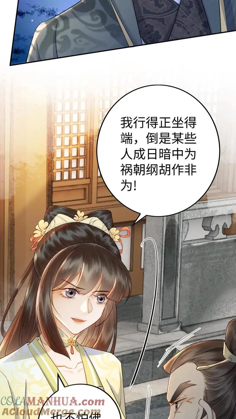 第139话 正面交锋2