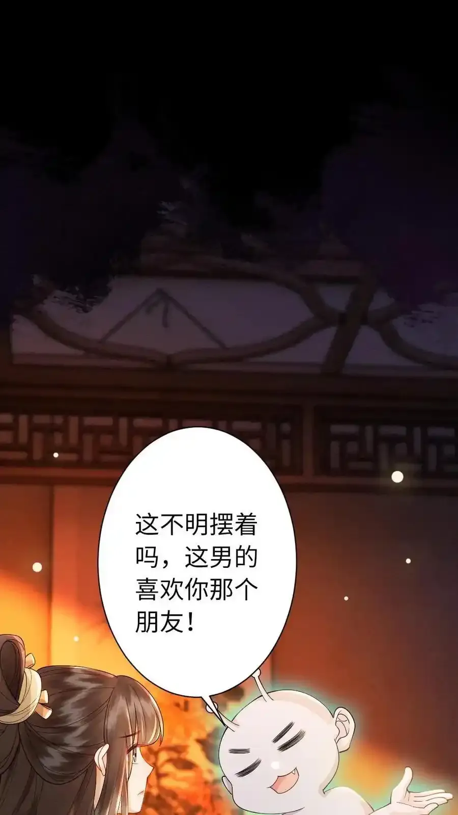 第192话 暗示1