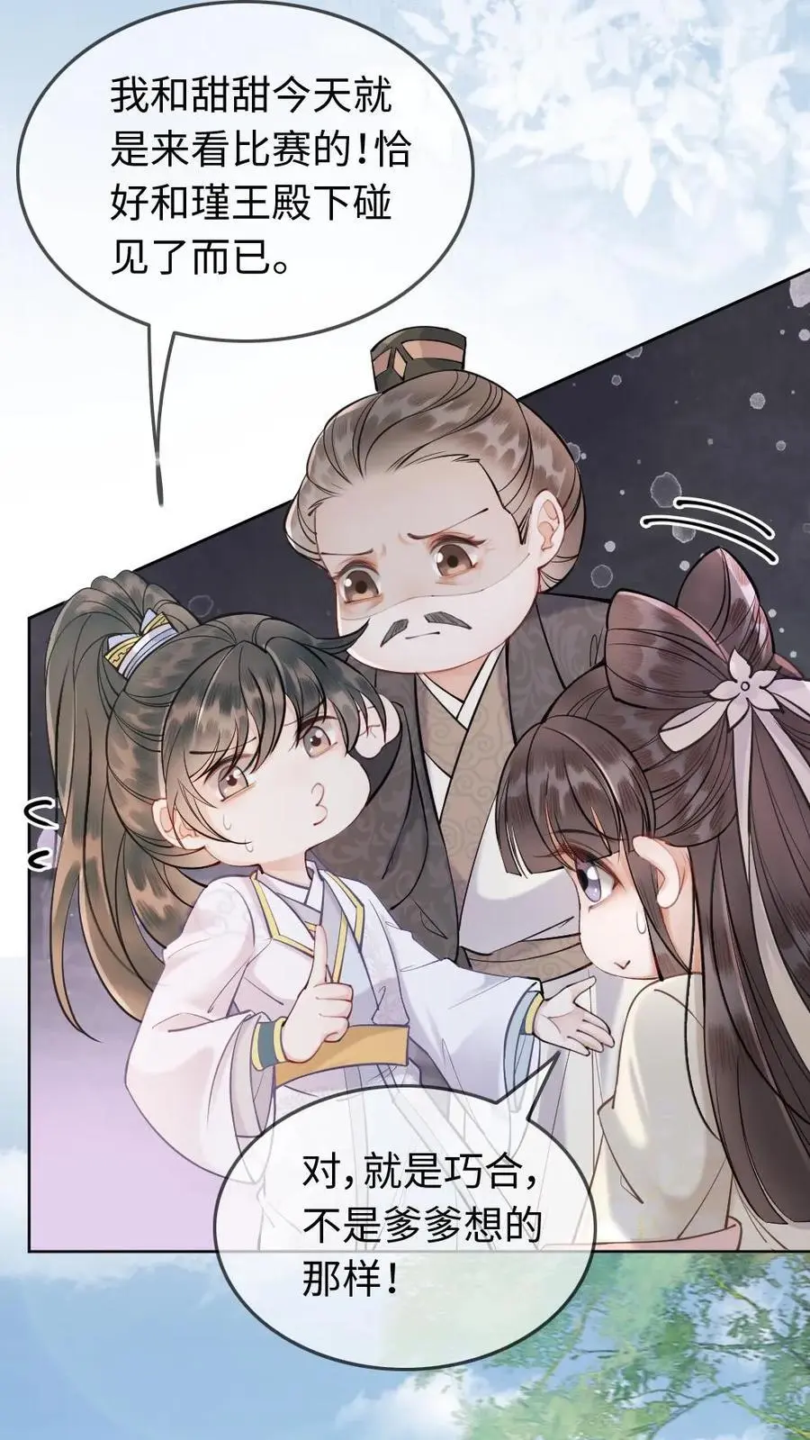 第49话 可爱的“小怪物”3