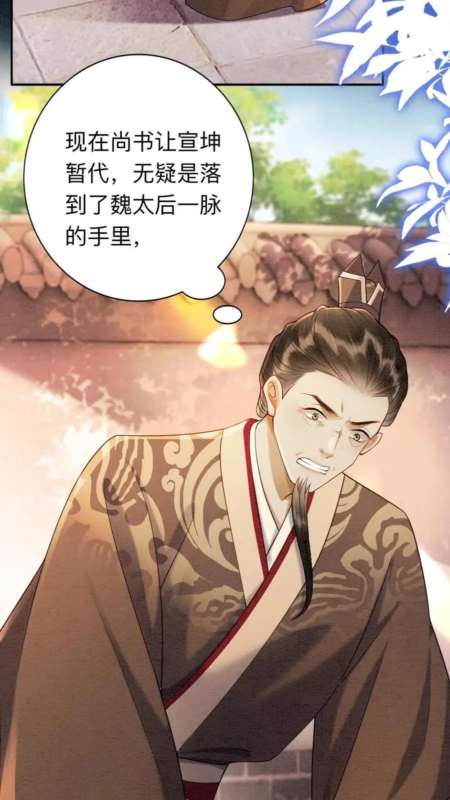 第165话 示弱3