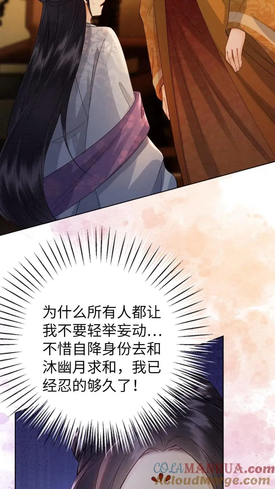 第128话 神秘的男人2