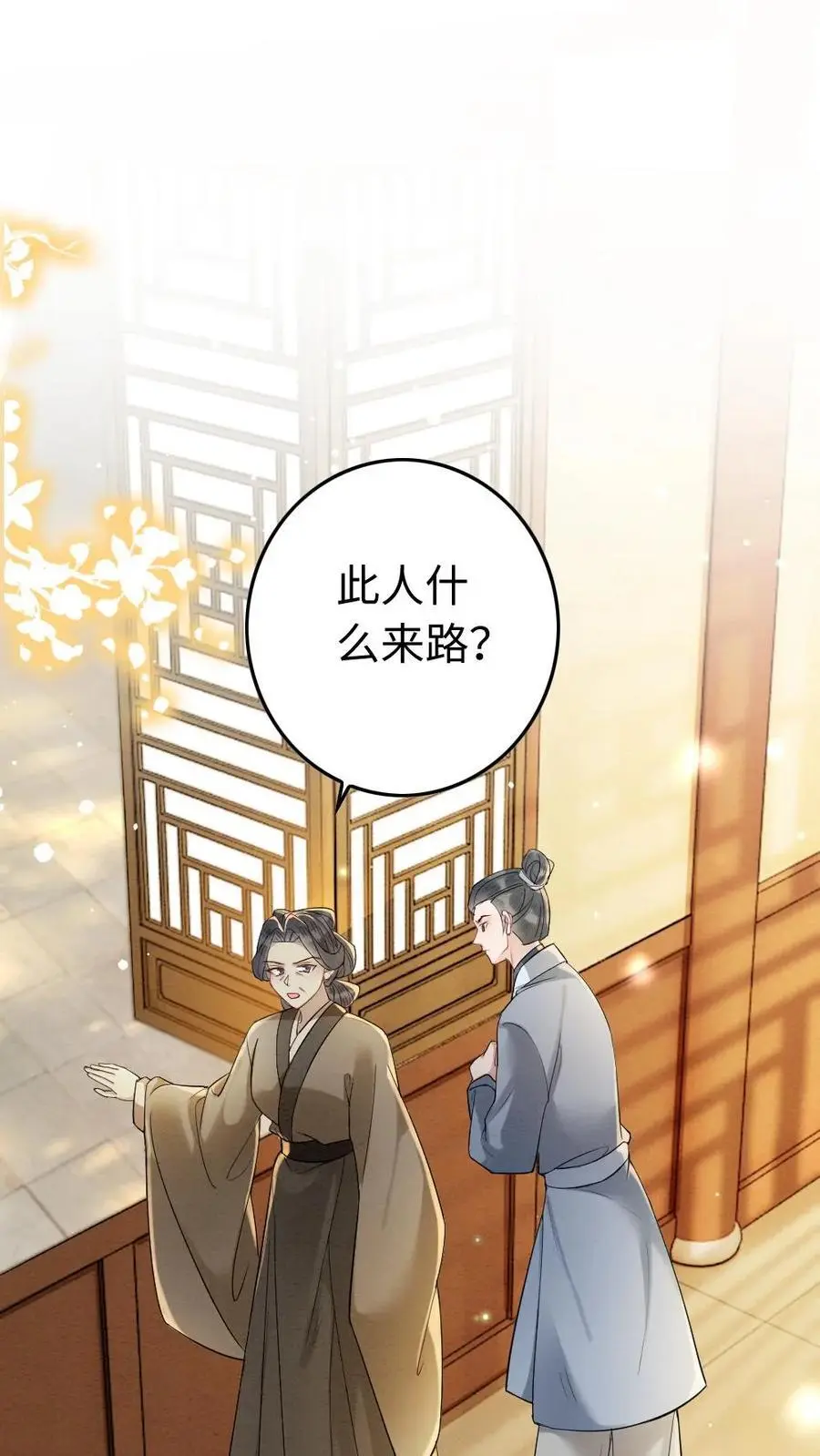 第167话 惩治1