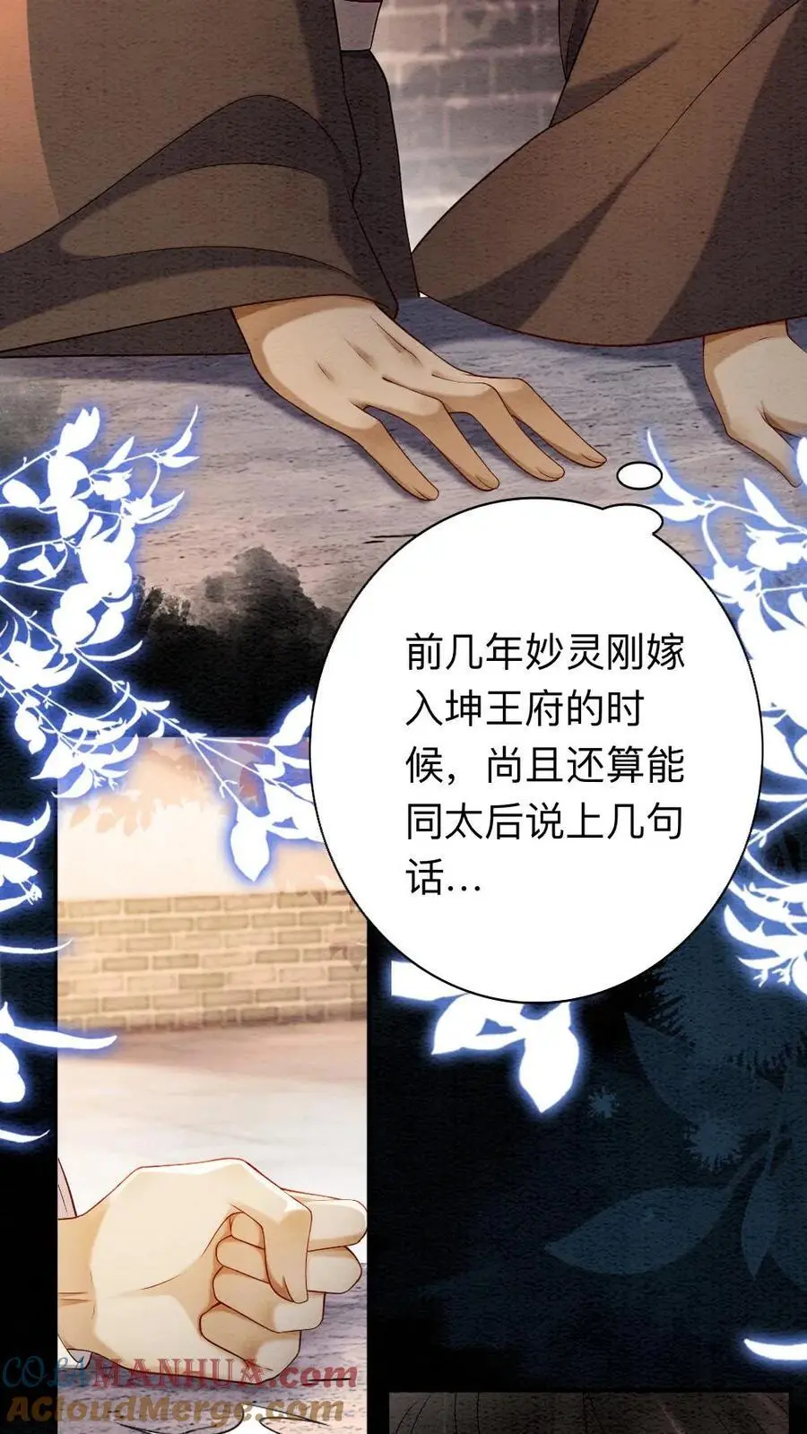 第165话 示弱4