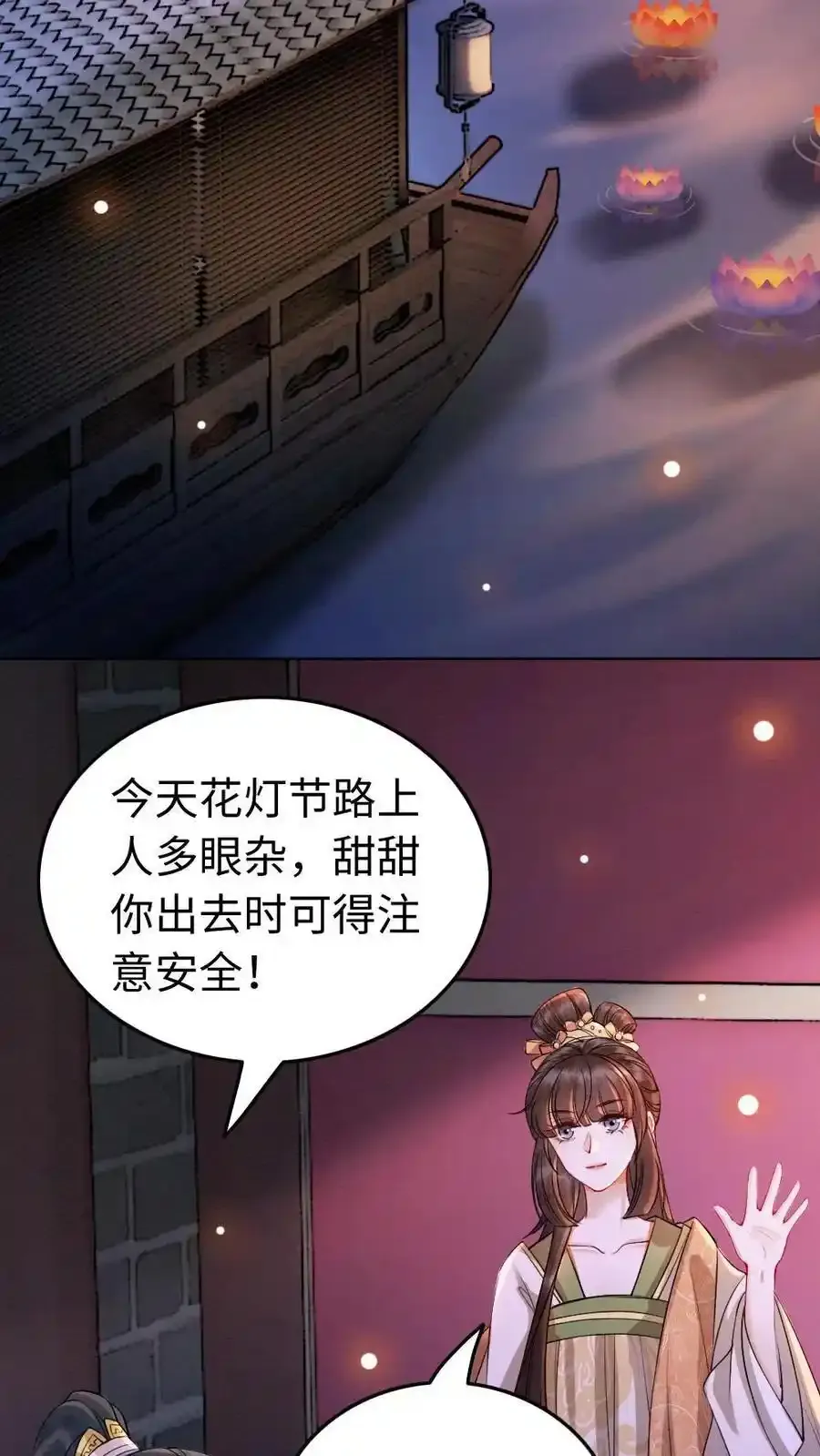 第190话 约会3